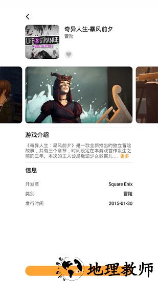 胖鱼游戏官方版 v3.0.1 安卓版 0