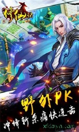 修仙诀手游 v1.0.6 安卓版 1