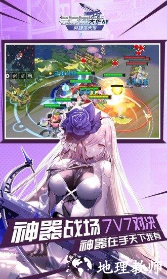 300大作战最新版 v3.54.8 安卓版 1