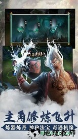 封仙传奇手游 v1.0 安卓版 1