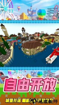 像素乐园世界手游 v1.0 安卓版 2