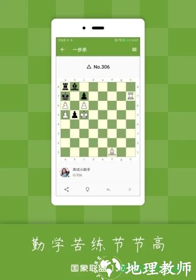 国象联盟 v1.8.5 安卓版 2