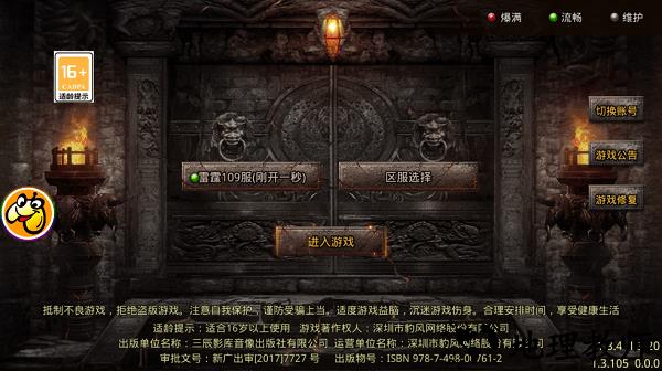 雷霆一刀攻速版 v1.0.0 安卓版 1