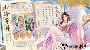 我的御剑日记手机版 v0.24.513 安卓版 0