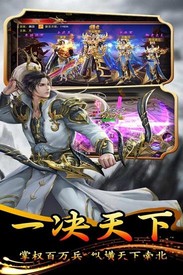 大秦伏魔录小米版 v1.0.1 安卓版 1