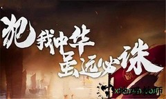 抗日英雄传 v1.1.0 安卓版 0