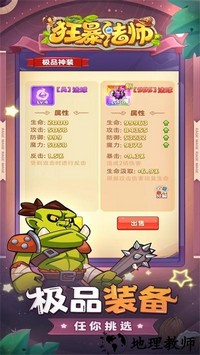 狂暴法师手游 v1.0.2 安卓版 0