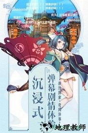 山海异闻录魅族版 v1.1.139 安卓版 1