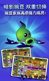 植物大战僵尸阿尔法版 v1.0 安卓版 3