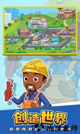 我的小镇世界游戏最新版 v1.0.3 安卓版 2