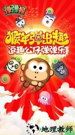 弹弹猴 V2.2.0 安卓版 3