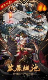 天下霸业bt版 v1.2.600 安卓版 3
