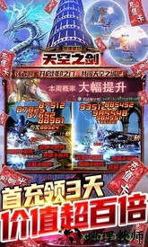 天空之剑手机版 v1.10 安卓版 1