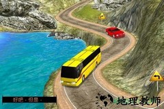 proton bus simulator中文版 v233 安卓版 1