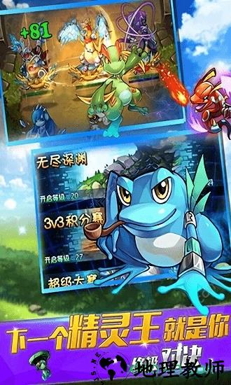 出击吧比卡丘 v1.3.0 安卓版 1
