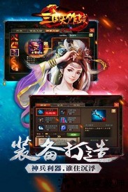 三国大作战完整版 v2.33 安卓版 0
