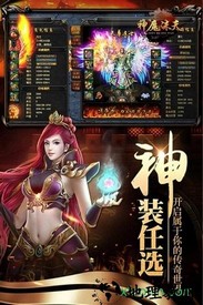 神魔诛天至尊版 v1.0.0 安卓版 3