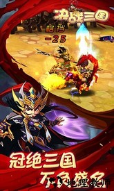 决战三国九游版手游 v1.8.2 安卓版 1
