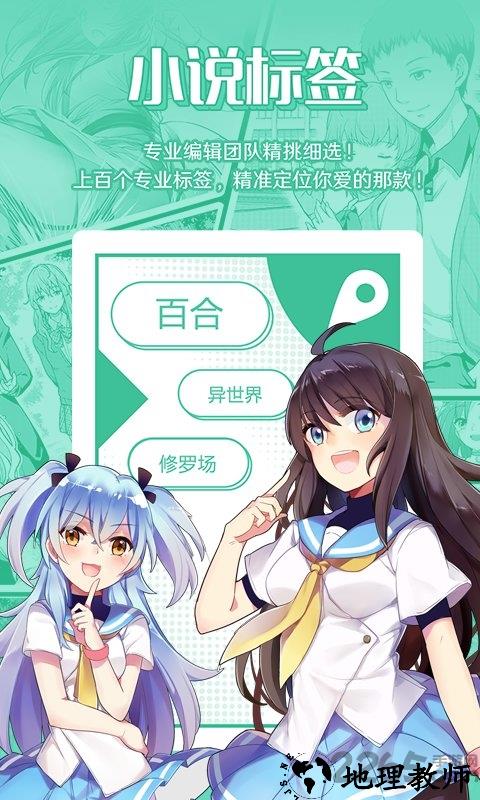 菠萝包轻小说官方版 v4.9.84 安卓最新版本 3