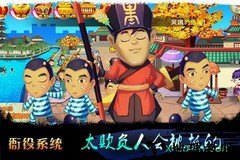 哈哈三国 v1.1.1 安卓版 1