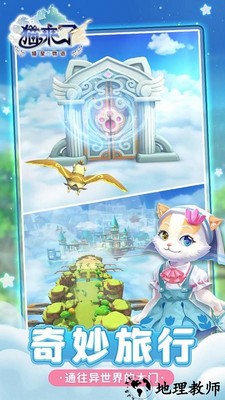 猫来了之喵星物语最新版 v1.0.0 安卓版 0