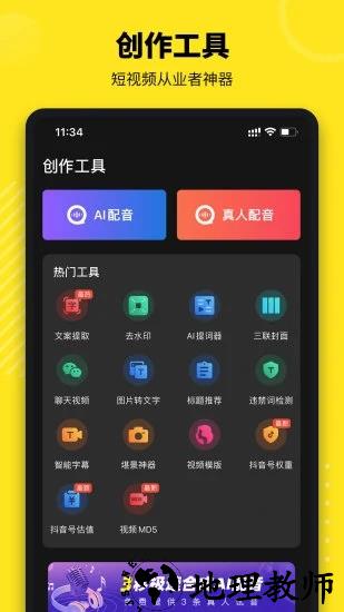 牛片app官方版 v2.0.8 安卓版 1