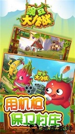 豌豆大作战 v1.2.2 安卓版 3