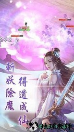 剑破仙穹官方版 v4.3.0 安卓版 1