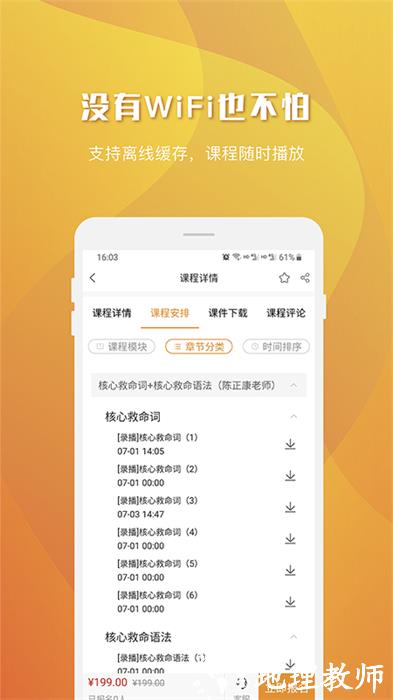 乐学喵 v1.4.8 安卓版 2