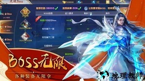斗战神域官方版 v1.1.6 安卓版 1