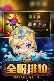 梦幻甬城游戏 v1.0 安卓版 3