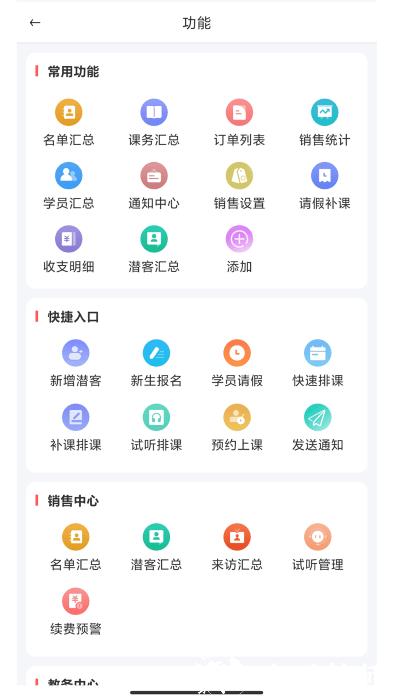 希希助培app官方版 v3.19.082103 安卓版 3