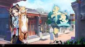 半盏复古行 v3.0.0 安卓版 3