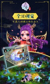花千骨手游qq登录版 v5.3.0 安卓版 1