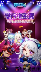 推理学院百度版 v4.30 安卓版 0