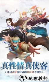 真江湖hd果盘版 v2.18 安卓版 1