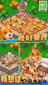 消除吧安迪游戏 v2.0.0 安卓版 1