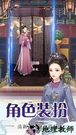 后宫美人传变态版 v1.0.3 安卓版 2