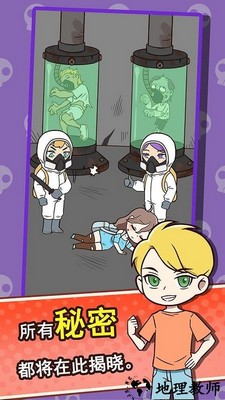 逃离僵尸镇小游戏 v1.0.0 安卓版 0