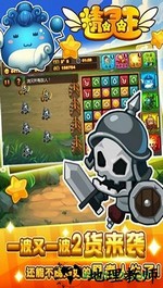 精灵王手机版 v1.0.5 安卓最新版 2