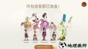 东海道手游 v1.12.02 安卓版 3