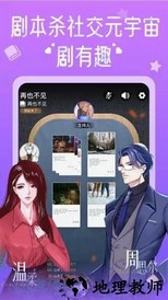 halo剧本杀免费版 v1.0.9 安卓版 1
