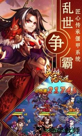 果盘英雄无间道手游 v1.1.50 安卓版 2