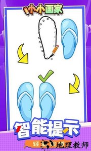 小小画家手游 v1.2.5 安卓版 0