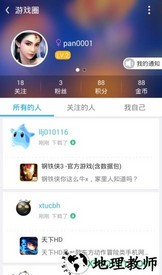 地瓜手游app(当乐) v8.7.7 安卓版 2