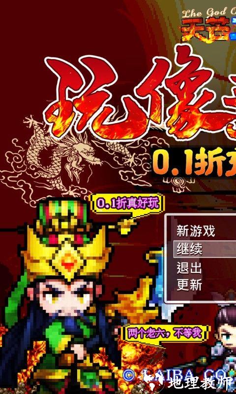 天芒之神图片 1
