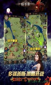 斩千军传奇手游 v1.0.1 安卓版 0