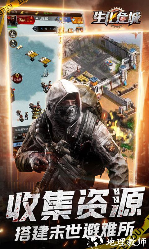生化危城图片 3