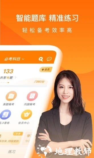 会计万题库软件 v5.4.7.0 安卓版 4