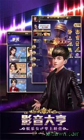 我是歌手游戏 v1.0.1 安卓版 0